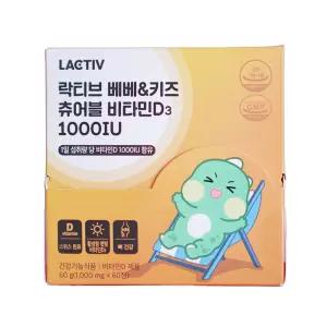 락티브 베베 키즈 츄어블 비타민D3 1000IU 1000mg x 60정 x4박스