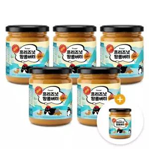 프리즈넛 플러스 100% 땅콩버터 스무스 땅콩잼 430g 5병 + 1병