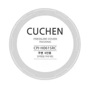 쿠첸 교체용 고무패킹 - CPJ-H061SRC - 전기압력밥솥 CJS-FD0642RDV 고무패킹 - 6인용 고무패킹  - 쿠첸 패