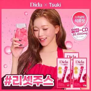 디다 디다샷 알파CD 분말 알파시디 석류맛 3박스 84g