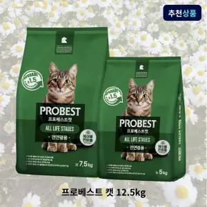 프로베스트 캣 12.5kg 대용량 고양이사료 가성비 사료
