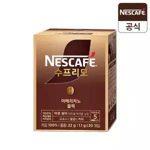 [무배+금액대별 사은품증정] 네스카페 수프리모 커피 아메리카노 블랙 스틱 20T