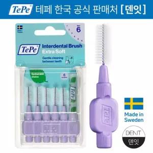 테페 TePe 치간칫솔 엑스트라 소프트 6개입 퍼플 1.1mm