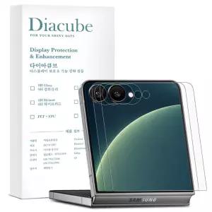 다이아큐브 갤럭시Z플립8 외부 전면액정 반사방지 지문방지 보호필름 2매