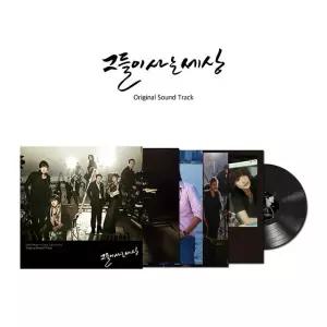 O.S.T - 그들이 사는 세상  KBS 월화드라마   180G LP