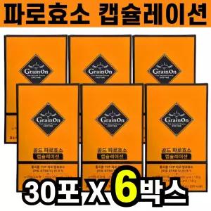 그레인온골드 파로효소 캡슐레이션 발효효소 효소식품 30포 6박스 6개월분