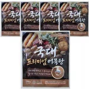 연육 85% 밀가루 없는 국대프리미엄 어묵탕