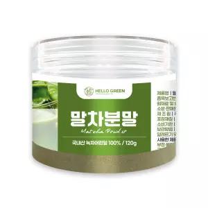 헬로우그린 국산 하동 말차 100% 분말 가루 120g(통)