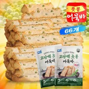 고단백 풋콩 어묵바 노밀가루 어육바 생선살 연육 간식용 어묵봉