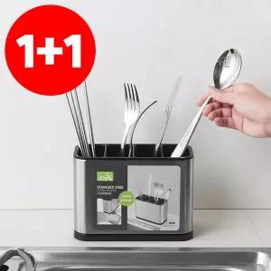 [살림테리어]1+1 스텐 물빠짐 수저통 스테인리스 수저꽂이