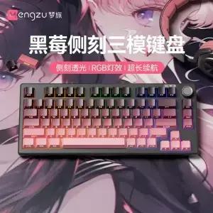 Mengzu 게이밍 키보드 Z75Pro 기계식 느낌의 무소음 트리플 모드 유선 RGB 백라이트 측면 각인 키캡