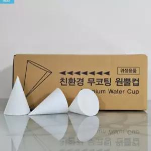 빠른 배송 꼬깔컵 2000매 정수기컵 원뿔컵 이지컵 생수컵 서치D1