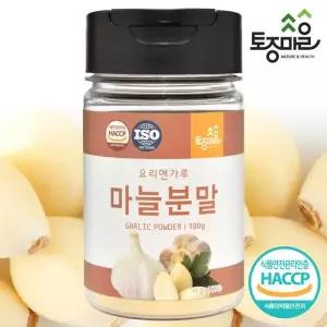 HACCP인증 마늘분말 100g