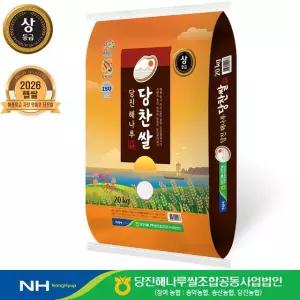 [출고당일도정] 26년산햅쌀 당진해나루 당찬쌀 상등급 20kg