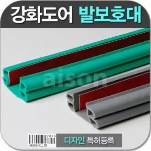[비케이엠63]강화도어 발낌방지 발보호대 1M