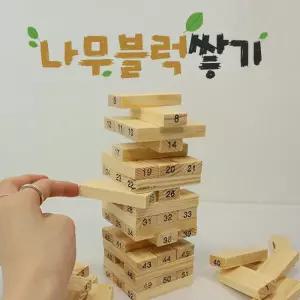 54P 나무 블럭 쌓기 우드 블록 보드게임 KC인증