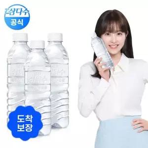 [삼다수][도착보장] 제주 삼다수 그린 500ML 40입+ 20입(총 3팩) 단일수원지 먹는 샘물 *토요일/공휴일 ...