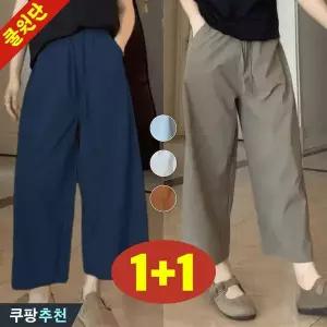 바바 체형커버!! 80kg까지 1+1 빅사이즈 여성 얇은 시원한 퀵드라이 9부 와이드 팬츠 여름 편한 냉장고 가