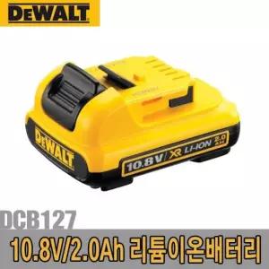 배터리 디월트- 리튬이온배터리 DCB127 10.8V 2.0Ah