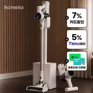 [카드7%+T맴버십5%할.인]홈리아 BLDC 무선청소기 더스트제로 프로 클린스테이션 자동 먼지비움