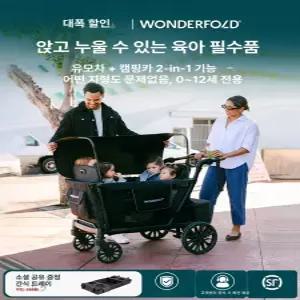 하나엘 쌍둥이유모차 연년생 절충형 유모카 여행