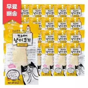 캣츠미어 냥이코기 닭가슴살 새우맛/고양이 통살 간식 /낱개포장, 22g, 24개