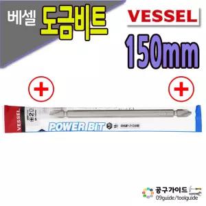 베셀 도금 양용 비트 ASG14 십자 150mm 낱개