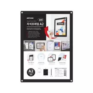 아트사인 게시판 자석프레임A2 검정) 3523 아크릴액자 액자프레임 액자틀 인테리어액자