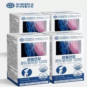 연세 관절건강 콘드로이친 뮤코다당단백 1200 4박스(240정) 소연골 소유래 무릎 관절 연골에 좋은 콘트로이친