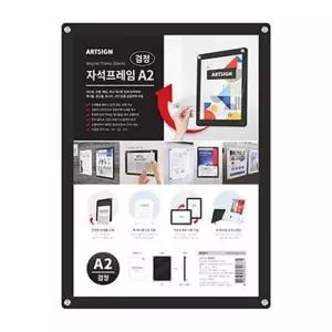 [RGN6PP5Q]아트사인 자석프레임A2 검정 3523 문구용품