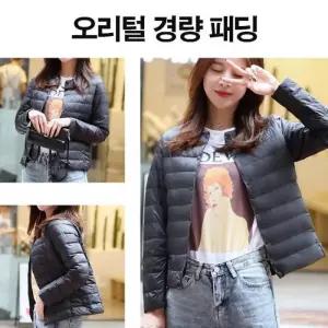 여성 경량 패딩 점퍼 오리털 따뜻한 아우터