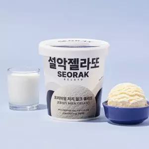 [SSG/이마트단독] 설악젤라또 저지밀크 젤라또 474ml