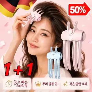 1+1 스타다이아몬드 3D 고두정 볼륨 전열 빗 뿌리 볼륨 꿀템 볼륨핀 초강력 헤어볼륨 고정 집게핀