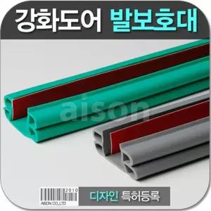 강화도어 발보호대 1M