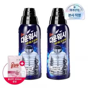[울샴푸] 다운워시 800ml용기 X 2개
