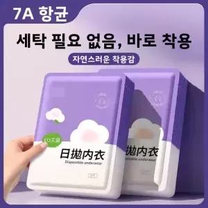 일회용 세탁 불가 여행용 속옷 살균 처리된 폴리에스터 면 브라 데일리용 얇은 임산부용 앞면 오픈형