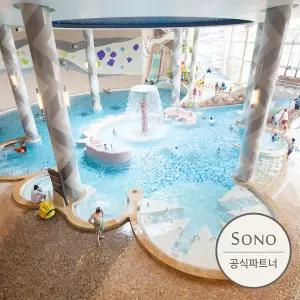소노캄 거제 오션어드벤처 로우시즌 종일권 (10/12~12/04)