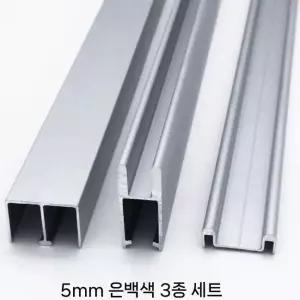 샷시 보수용 레일 문손잡이 가구 문고리