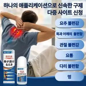 [일본기술] 관절 발열 마사지 크림 어깨 손목 무릎 허리 케어 스포츠 바디 웜업 겔 50ml