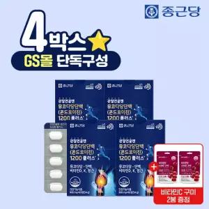 [GS단독] 종근당 관절 연골 뮤코다당단백 콘드로이친 1200 플러스 60정 4박스+비타C1000구미 포도맛 2봉