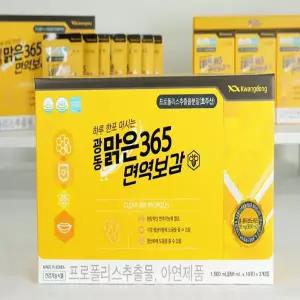 광동 맑은365 면역보감 1박스 50ml 30포 프로폴리스 아연