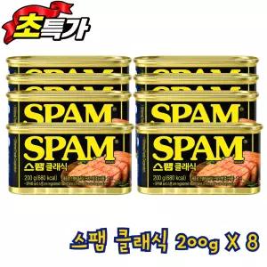 스팸 클래식 200g 8개