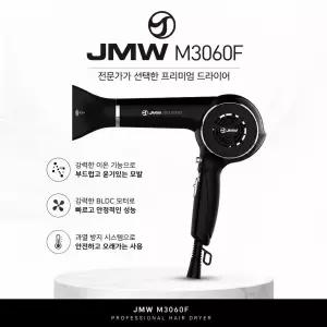 JMW M3060F 헤어 드라이기 전문가용 미용실 BLDC
