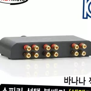 (올핀)2채널 스피커 선택기 바나나 잭 분배기