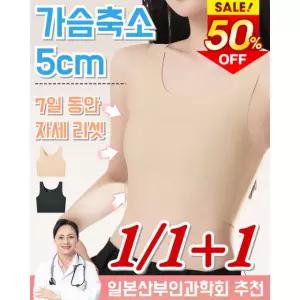 1/1+1[99% 건강한 선택] 가슴 작게 보이는 헴라인 셋 브라 유한회사 치자꽃이피다 파운데이션 브라 가벼운