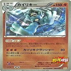 포켓몬 카드 게임 XY 카이리키 키라 사양 / 챔피언 팩 EX×M×BREAK” PMCP4 싱글