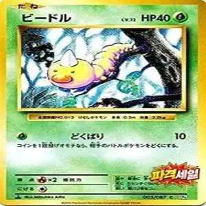 포켓몬 카드 게임 비드루 C / 확장 팩 20th Anniversary PMCP6 싱글