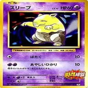 포켓몬 카드 게임 스 C / 확장 팩 20th Anniversary PMCP6 싱글
