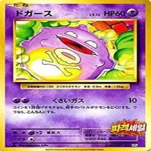 포켓몬 카드 게임 도 C / 확장 팩 20th Anniversary PMCP6 싱글