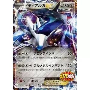 포켓몬 카드 XY 디아루가 EX / M 마스터덱 빌드 BOX PMMMB 싱글